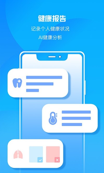 瑞儿美健康app 1.8.7 最新版 3