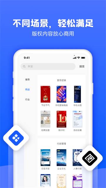 图司机app 1.3.9 手机版 3