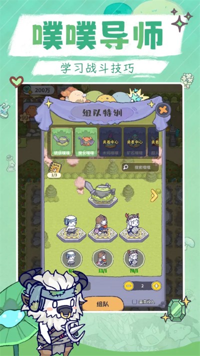 噗噗的冒险乐园 1.0 最新版 1