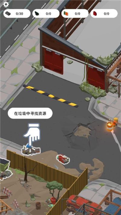 废城生存 1.0.12 最新版 2