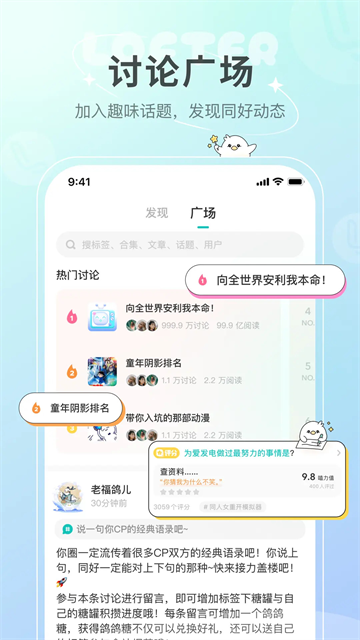 网易LOFTERapp 8.3.62 手机版 3