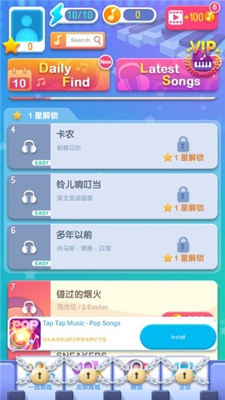 梦幻钢琴游戏 1.85.1 手机版 0