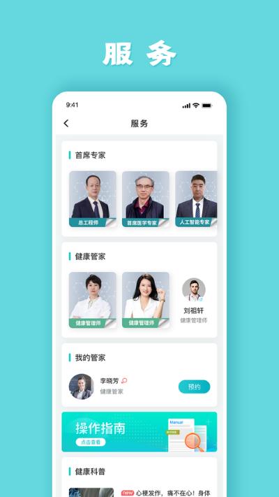 健管助手 5.0.8 官方版 2