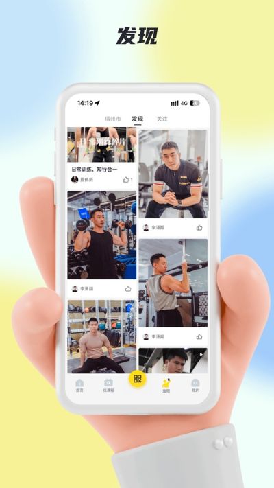 福州超鹿运动 5.98.21 安卓版 2
