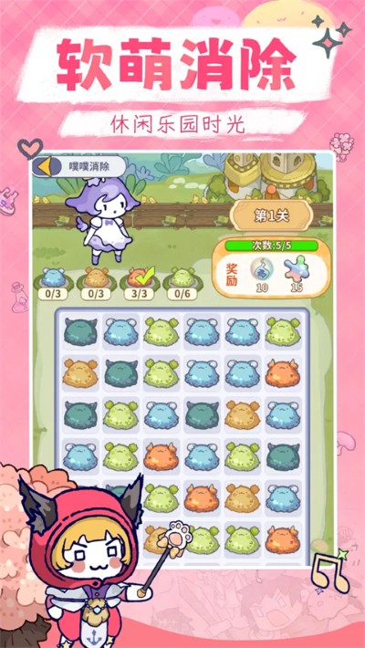 噗噗的冒险乐园 1.0 最新版 3
