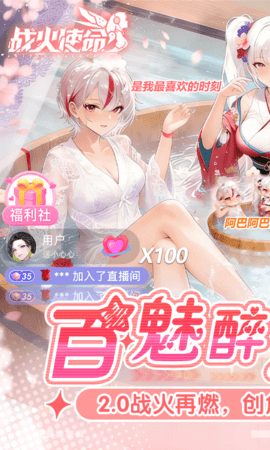 战火使命变态版 1.0.5 安卓版 0