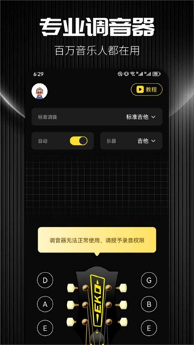 udio 1.2 手机版 2