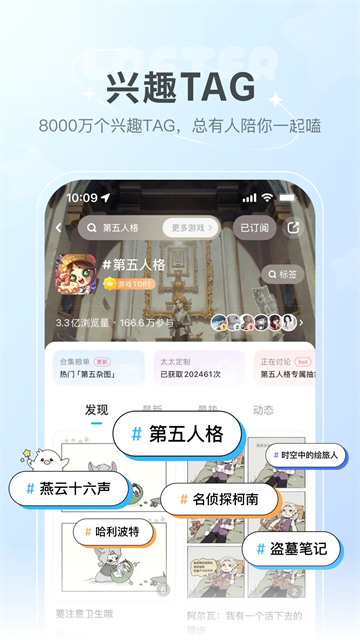 网易LOFTERapp 8.3.62 手机版 2