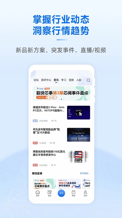 集成电路查询 4.21.1 最新版 3