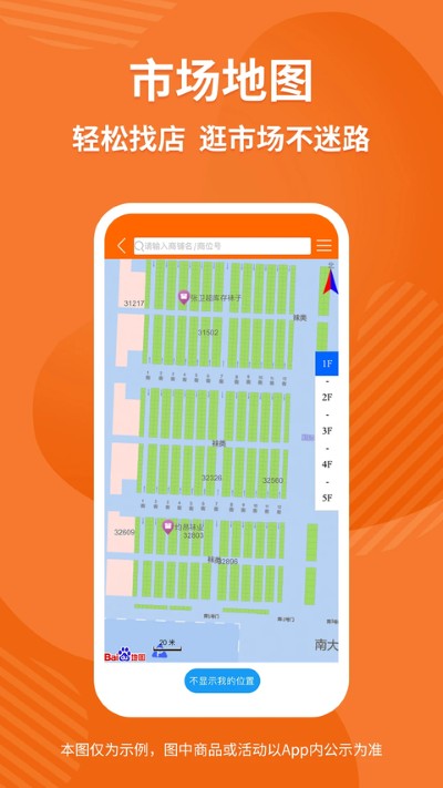 义乌购app 7.8.5 手机版 2