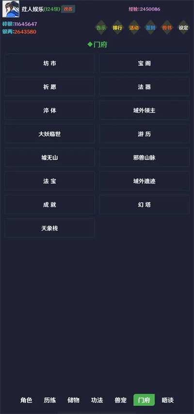 简武 4.5.1 手机版 1