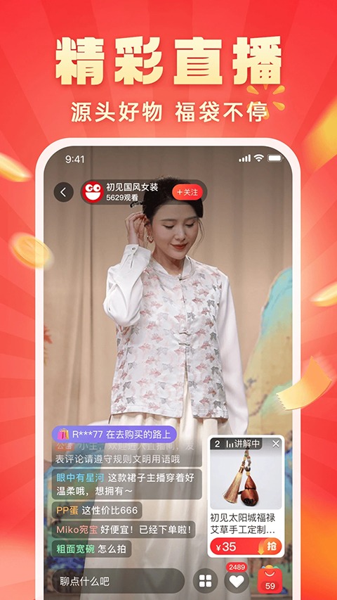 happigo 9.9.160 最新版 3