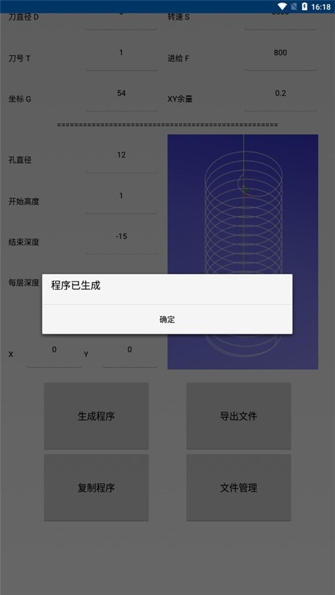 数控编程 3.0 官方版 0