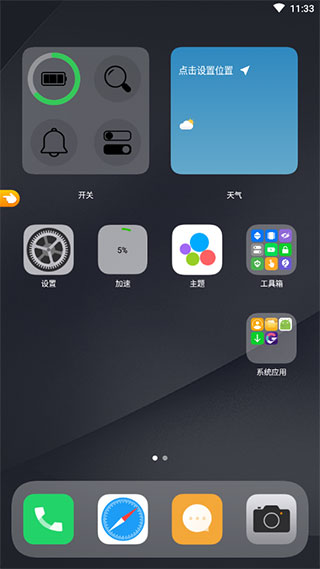 刷机之家