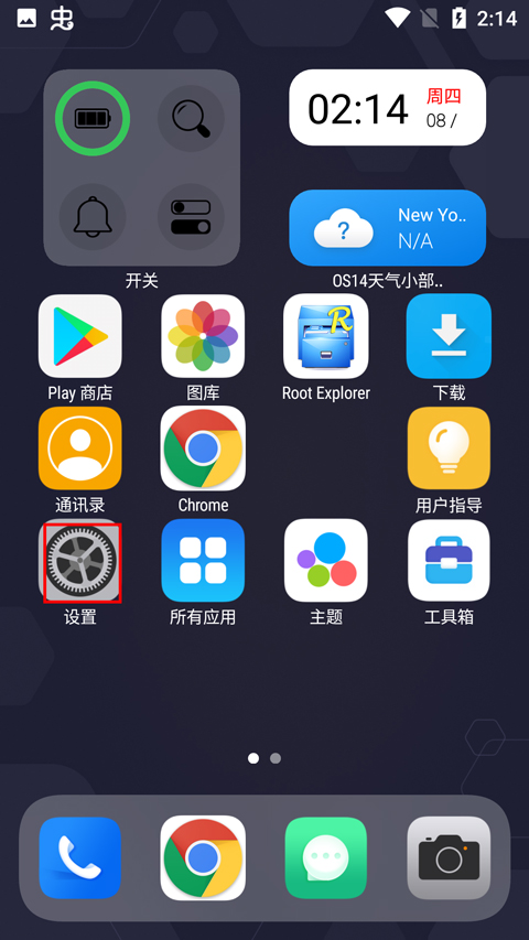 刷机之家