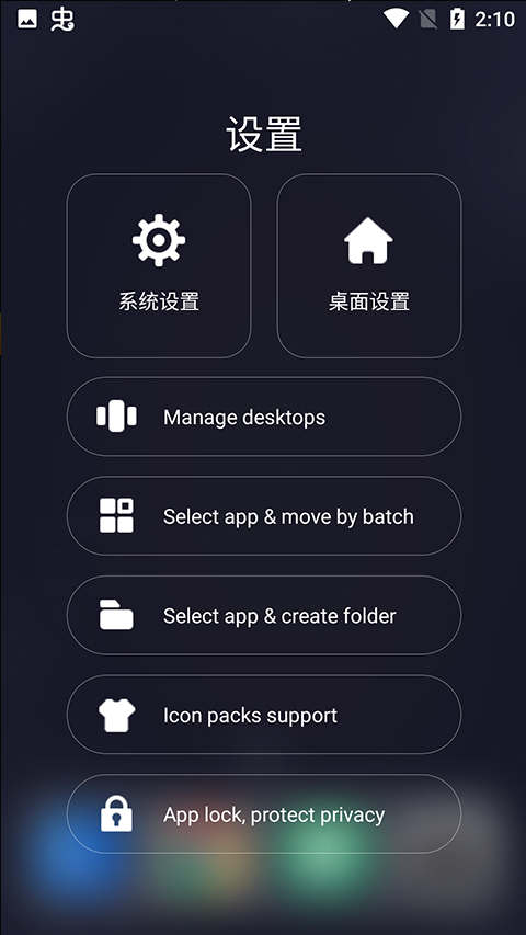 os14桌面 6.0 最新版 3
