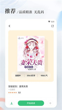 八一中文 1.5.1 手机版 2