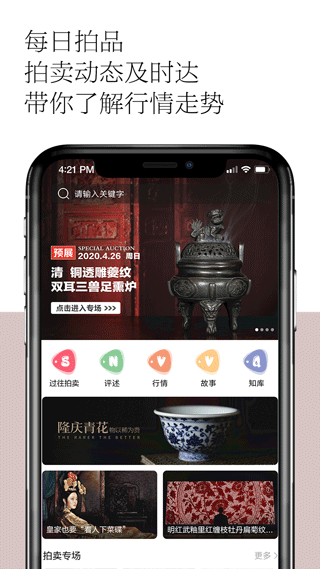 观复 1.1.30 最新版 3