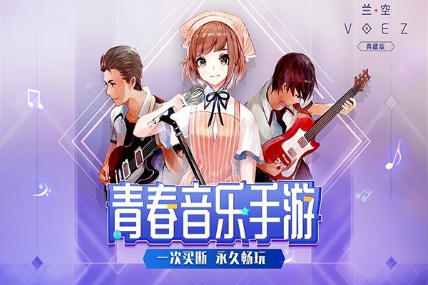 兰空voez 2.0.5 最新版 1