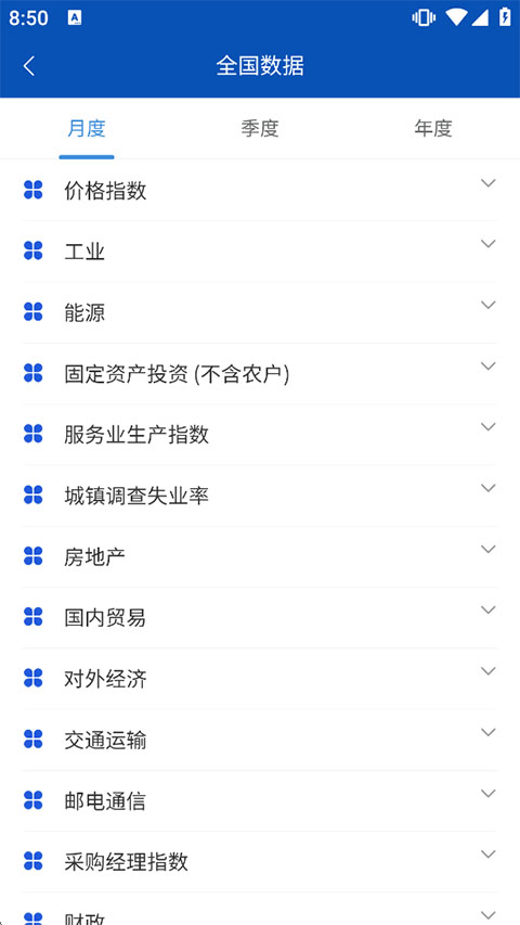 数据中国app 1.03 安卓版 2
