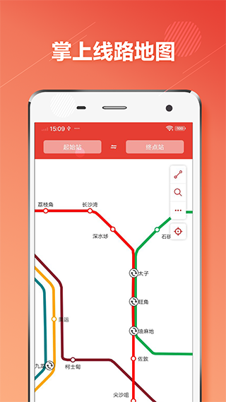 香港地铁 2.0.0 最新版 2