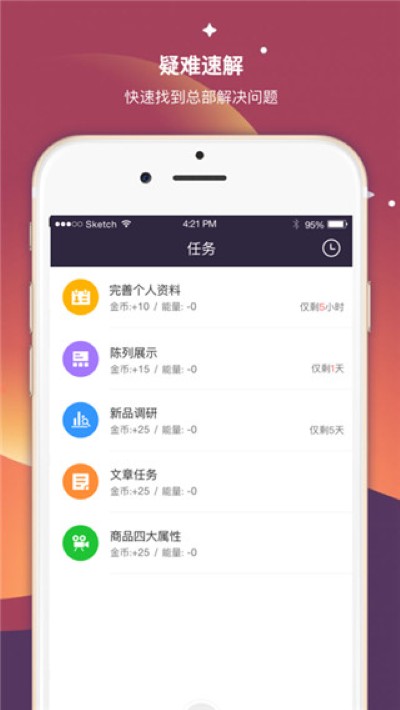 超级导购app Shopguide.V.A.6.9.7 最新版 2