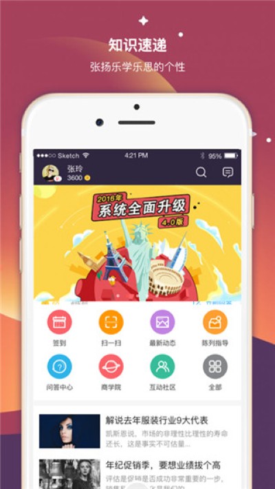 超级导购app Shopguide.V.A.6.9.7 最新版 0