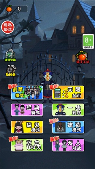 小姐姐历险记 1.0 手机版 0