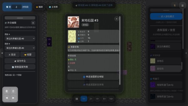 矿石战争 1.0.0 最新版 3