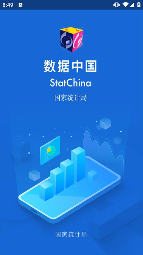 数据中国app 1.03 安卓版 1