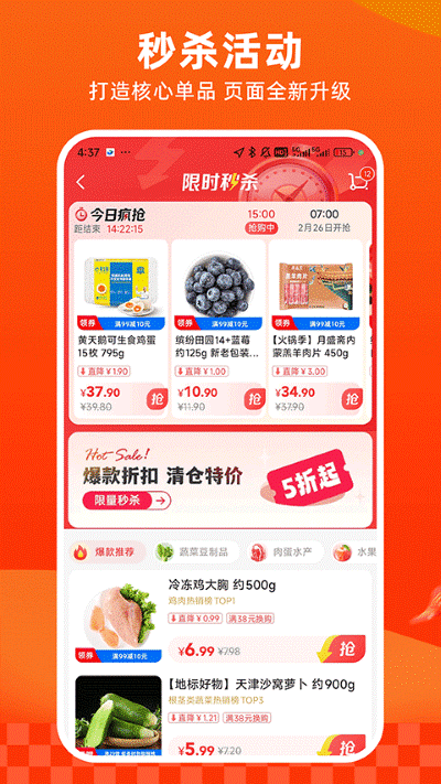多点购物 6.9.7 手机版 3