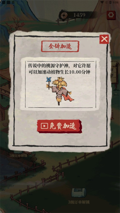 幸福农田 1.0.1 手机版 2