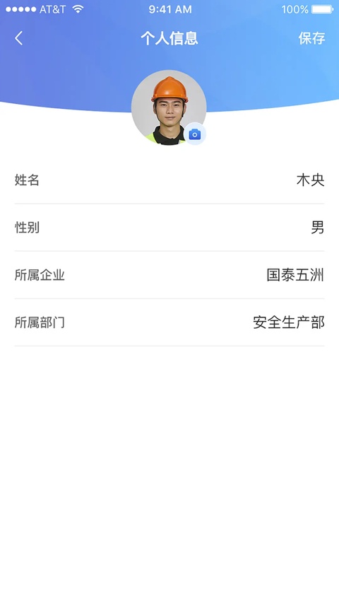 赣鄱安全云 2.0.2 最新版 0