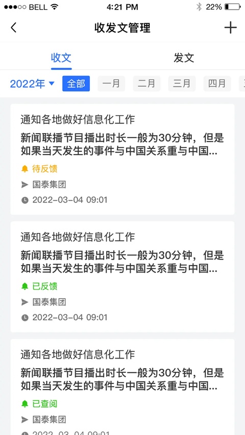 赣鄱安全云 2.0.2 最新版 2