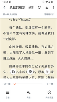 桔子免费小说 1.1.8 官方版 1