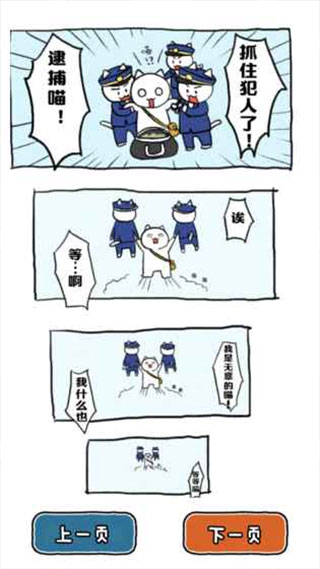 救救我喵 1.4.0 手机版 0