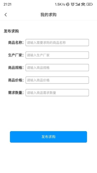 好药在线 8.8 手机版 0