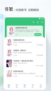 八一中文 1.5.1 手机版 1