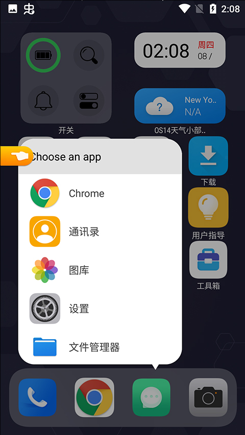 os14桌面 6.0 最新版 0