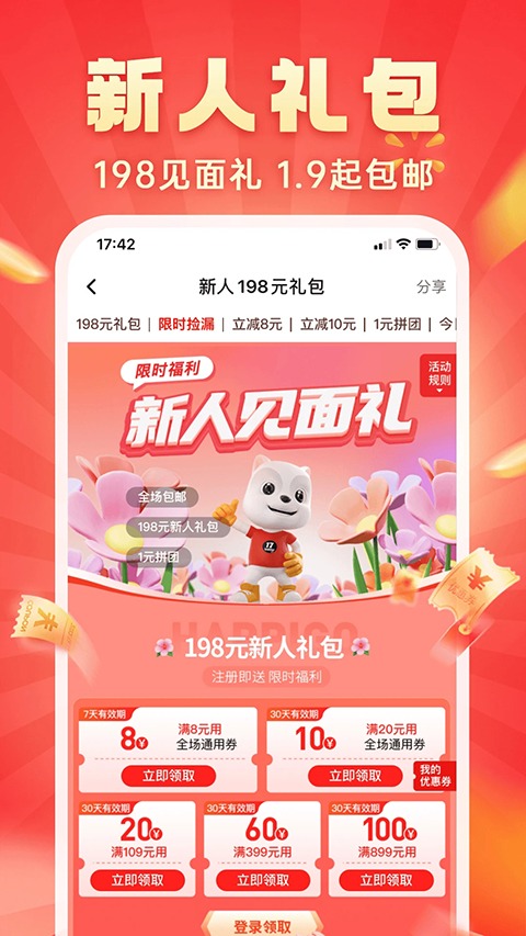 happigo 9.9.160 最新版 1