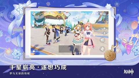 原神 7.0.0 最新版 1
