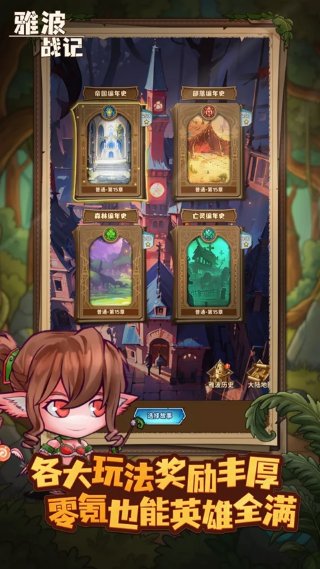 雅波战记 1.3.4 手机版 4