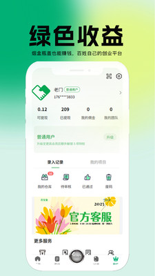 百宝盒资源库 3.10.36 手机版 3