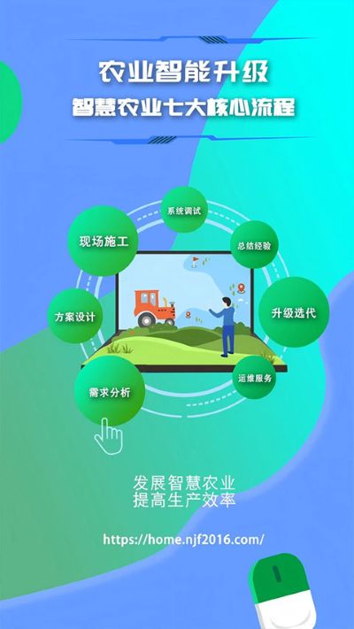 农卷风app 3.6.2 手机版 1