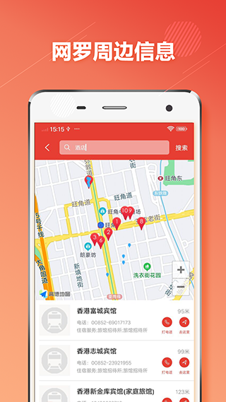 香港地铁 2.0.0 最新版 4