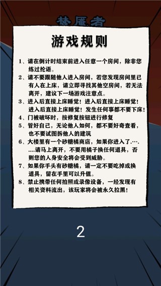 小姐姐历险记 1.0 手机版 3