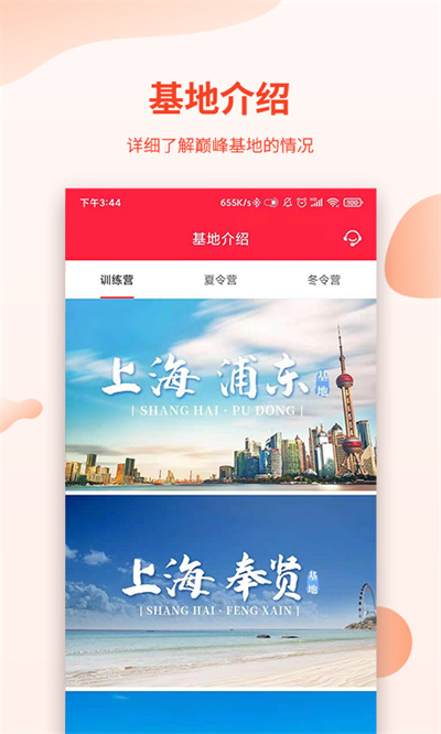 巅峰减重app 3.6.1 安卓版 3