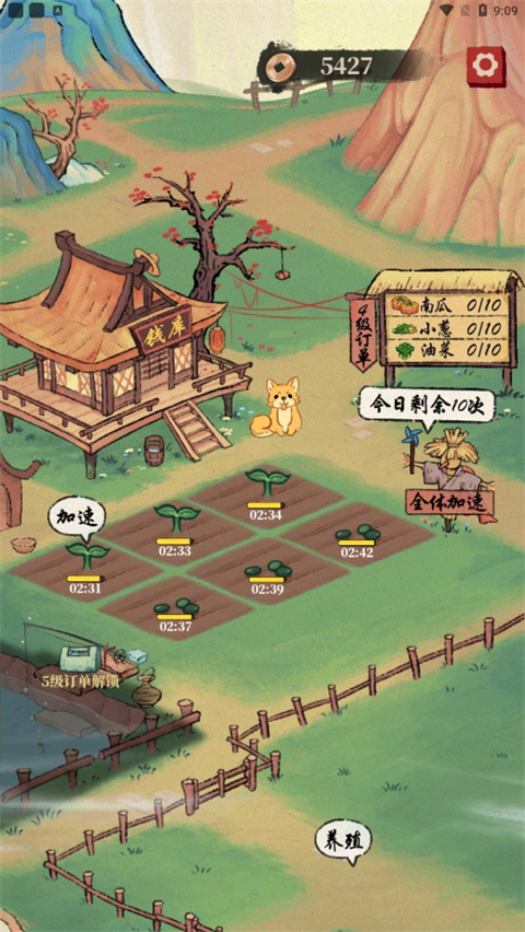 幸福农田 1.0.1 手机版 3
