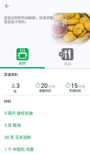 FatSecret 9.42.1.2 最新版 4