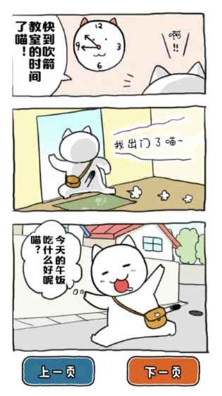 救救我喵 1.4.0 手机版 2